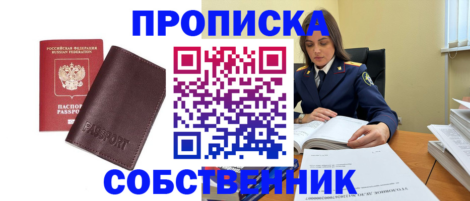 временная регистрация гарантия в Томской области