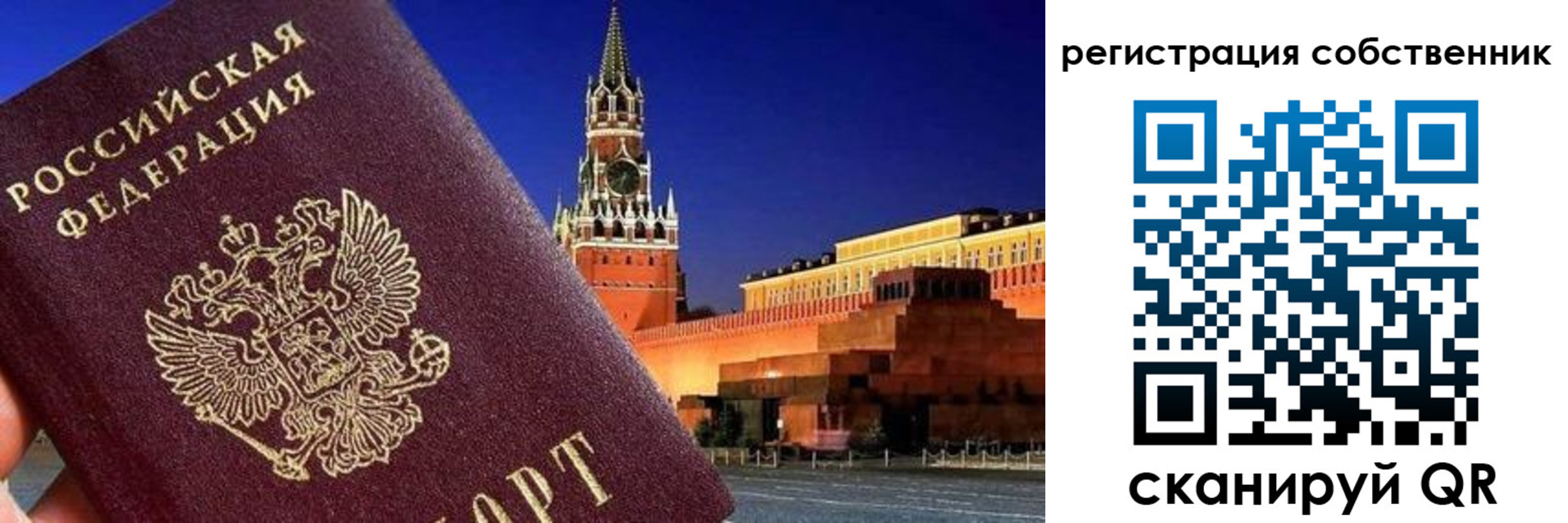 пропишу в квартире в Томской области