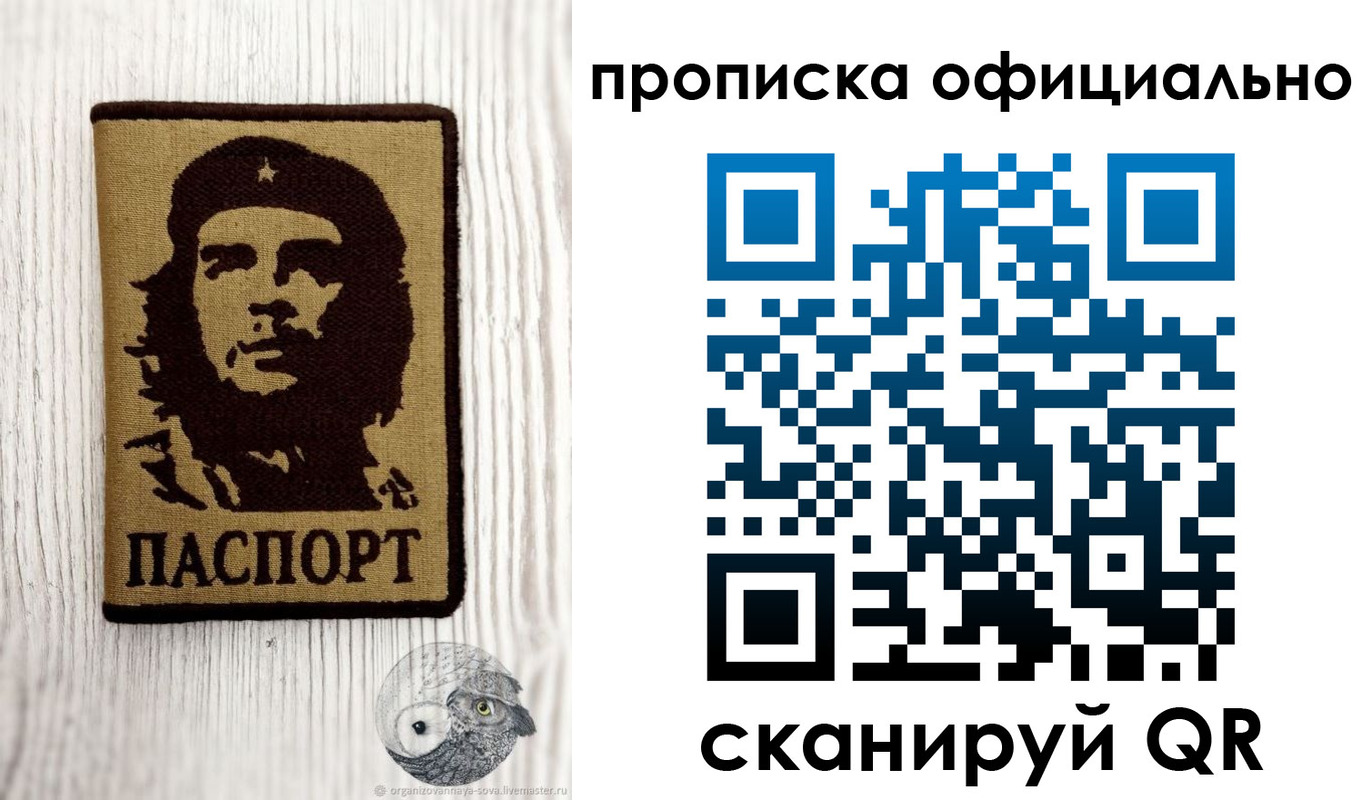 прописка штамп в Томской области